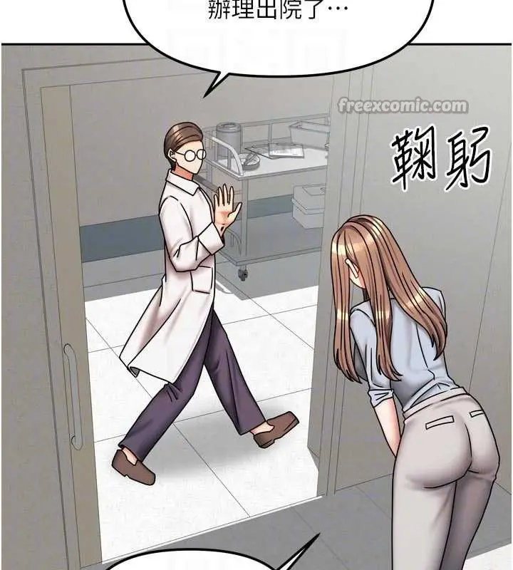 漫画《我家的女房客》第38话第90张图