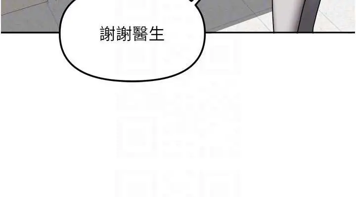 漫画《我家的女房客》第38话第91张图