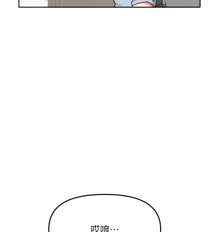 漫画《我家的女房客》第38话第93张图