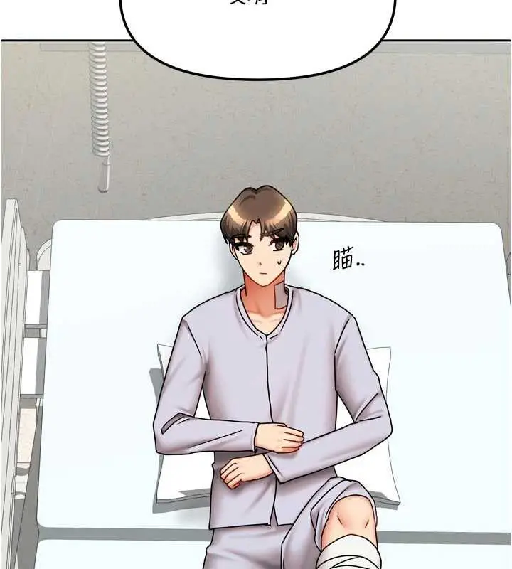 漫画《我家的女房客》第38话第94张图