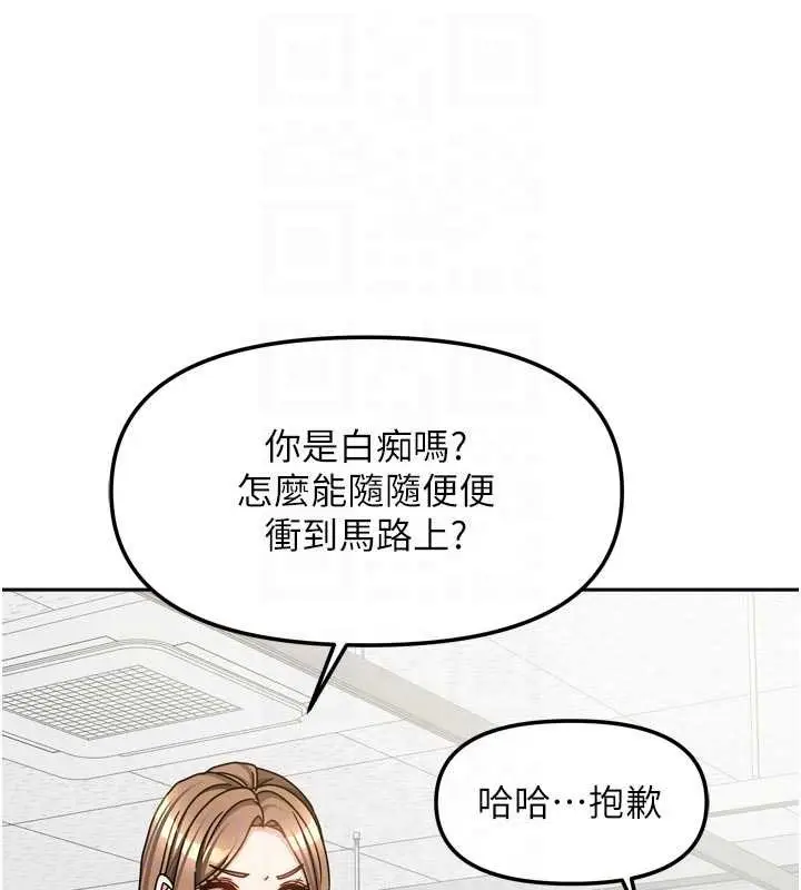 漫画《我家的女房客》第38话第96张图