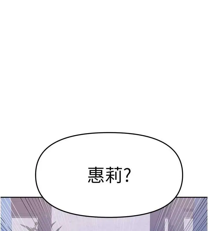 漫画《我家的女房客》第39话第10张图