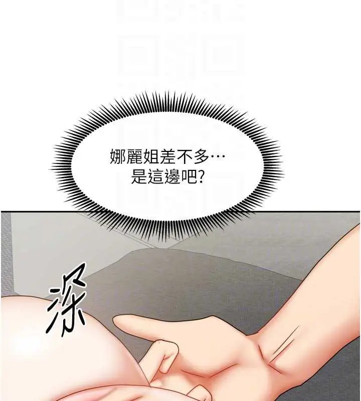 漫画《我家的女房客》第39话第100张图