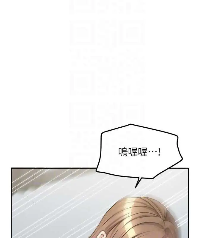 漫画《我家的女房客》第39话第107张图