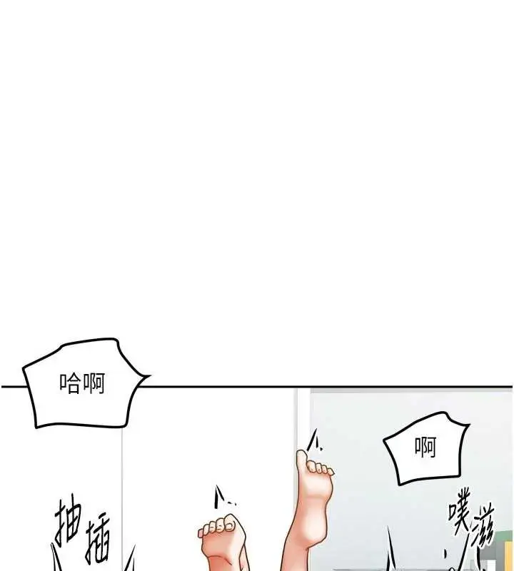 漫画《我家的女房客》第39话第109张图