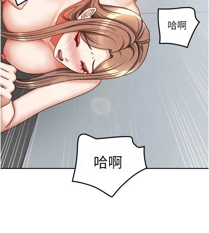 漫画《我家的女房客》第39话第114张图