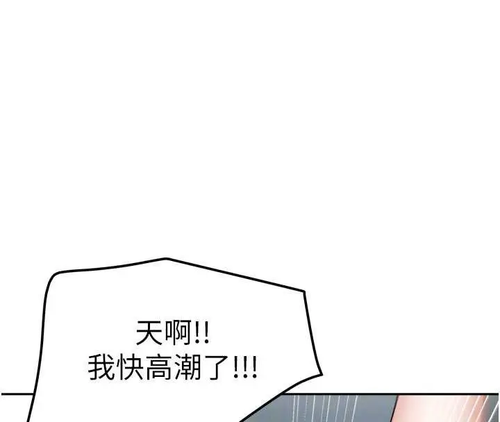 漫画《我家的女房客》第39话第115张图