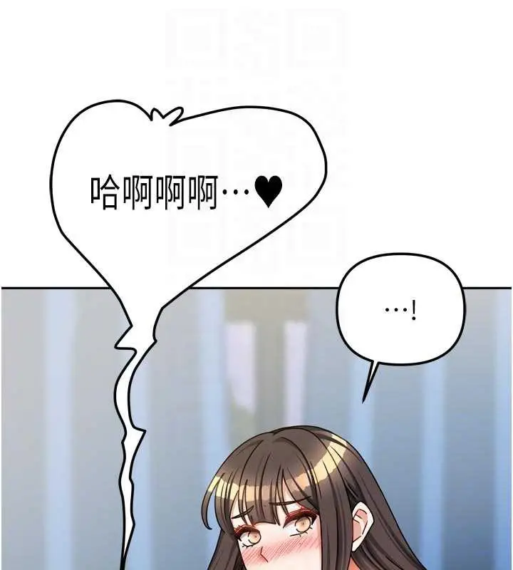 漫画《我家的女房客》第39话第118张图