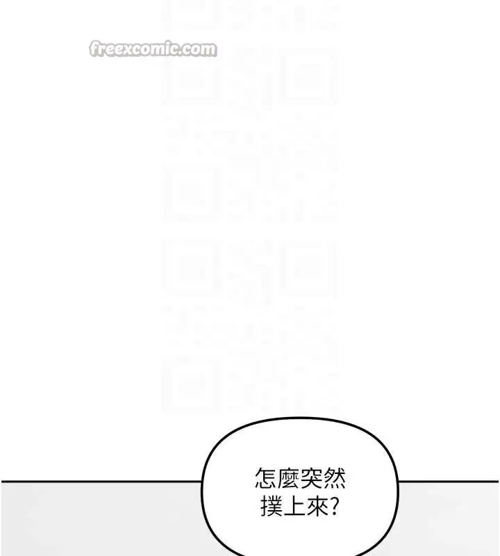 漫画《我家的女房客》第39话第120张图