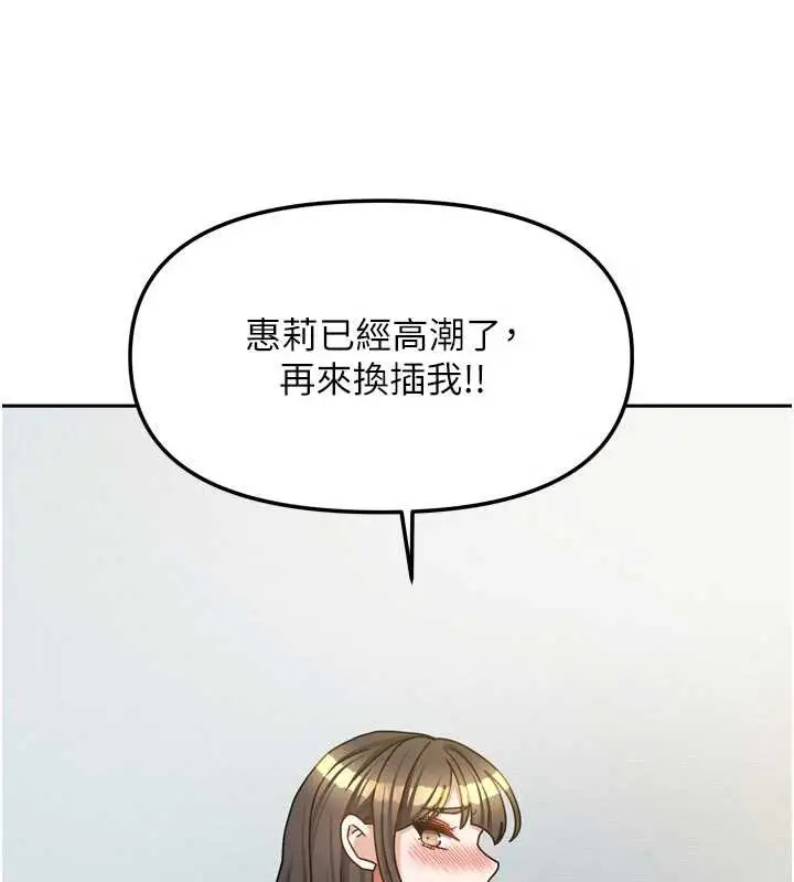 漫画《我家的女房客》第39话第123张图