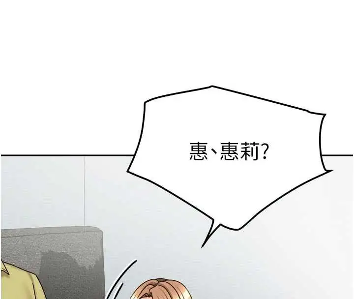 漫画《我家的女房客》第39话第13张图