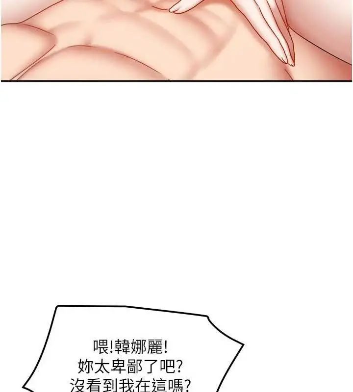 漫画《我家的女房客》第39话第130张图