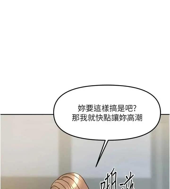 漫画《我家的女房客》第39话第133张图