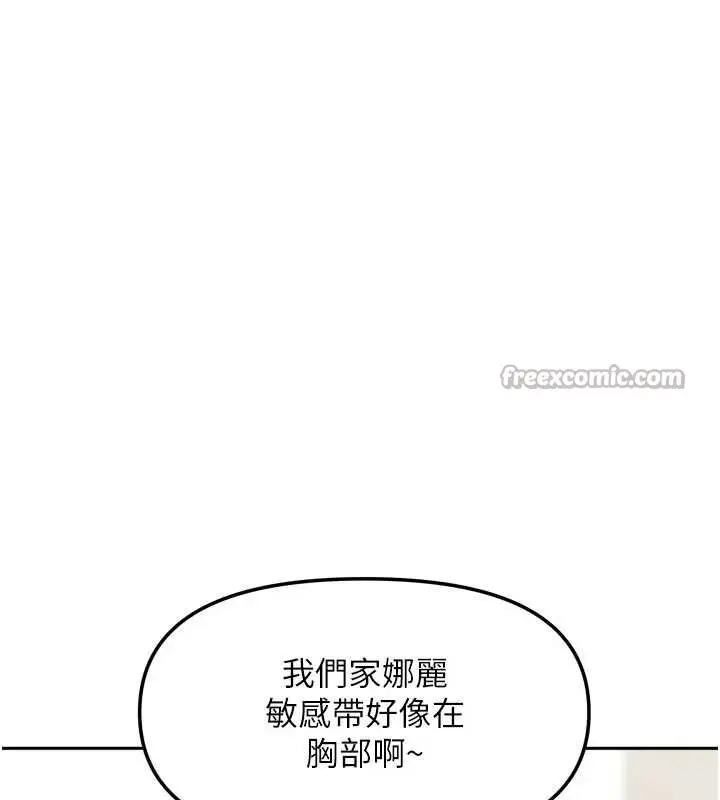 漫画《我家的女房客》第39话第135张图