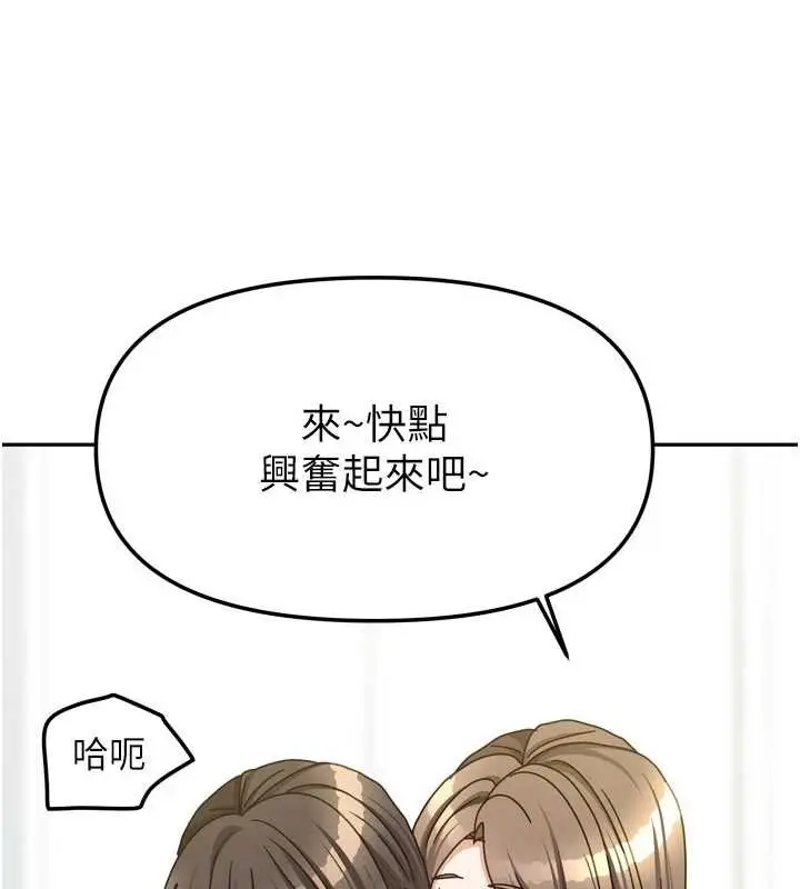 漫画《我家的女房客》第39话第141张图