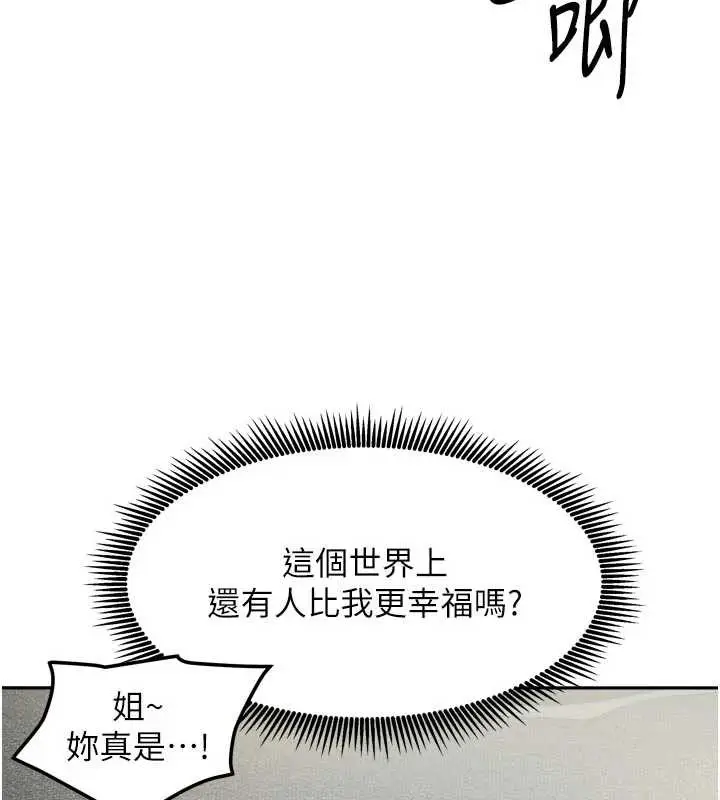 漫画《我家的女房客》第39话第146张图