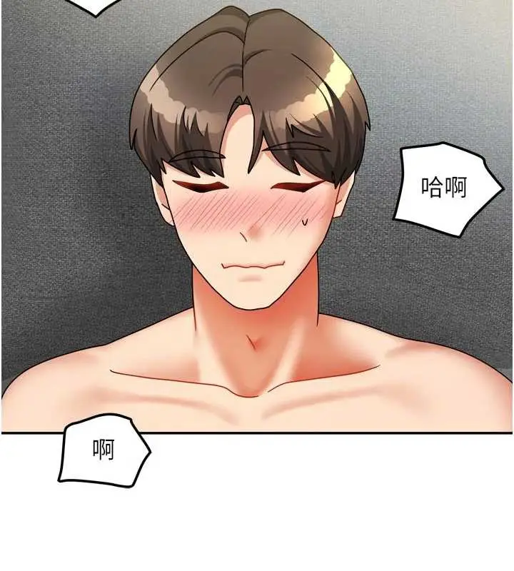 漫画《我家的女房客》第39话第147张图