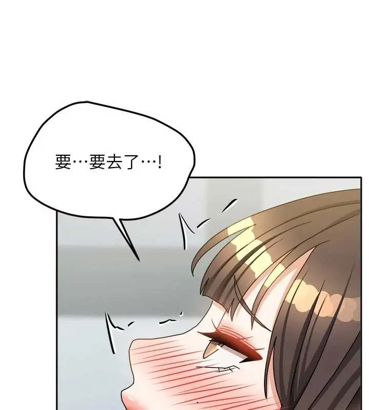 漫画《我家的女房客》第39话第149张图