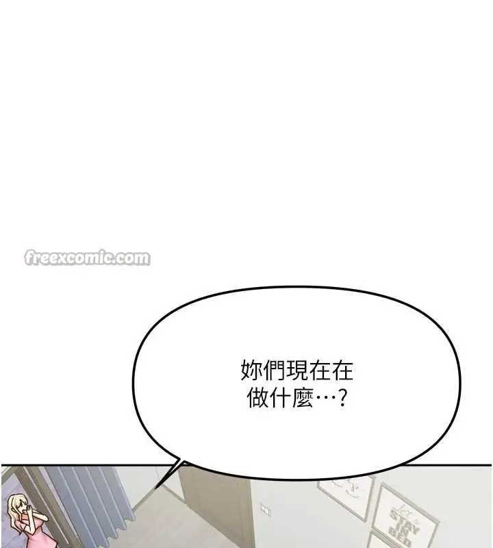 漫画《我家的女房客》第39话第15张图