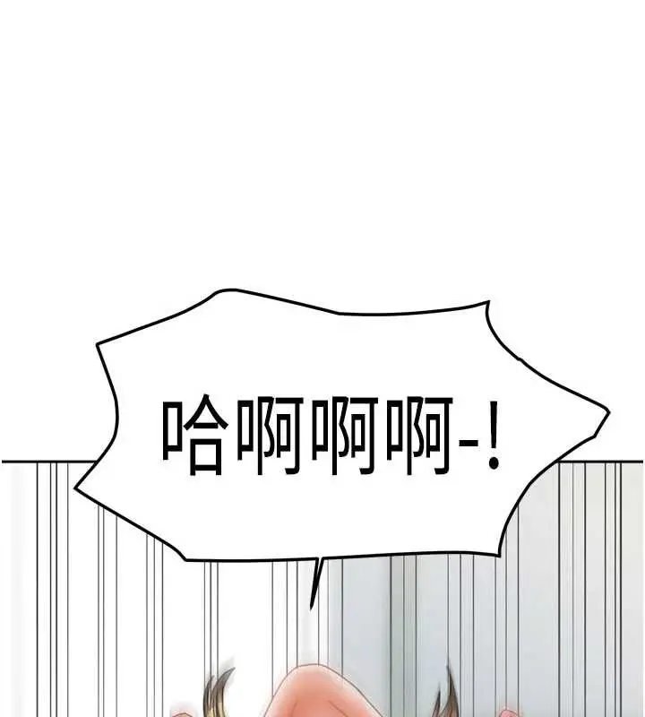 漫画《我家的女房客》第39话第151张图