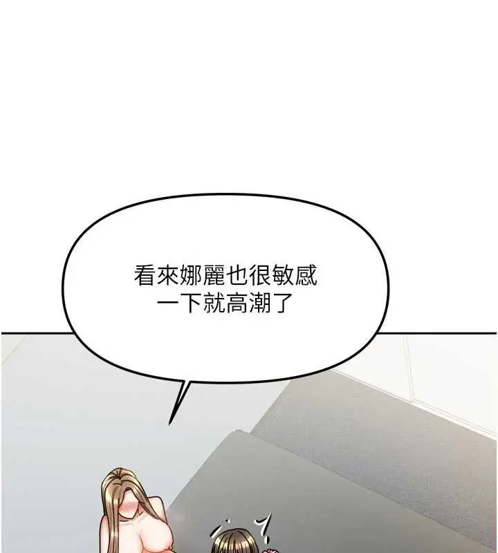 漫画《我家的女房客》第39话第154张图
