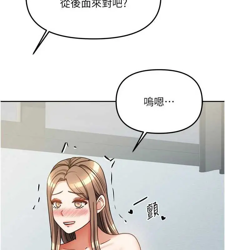 漫画《我家的女房客》第39话第159张图