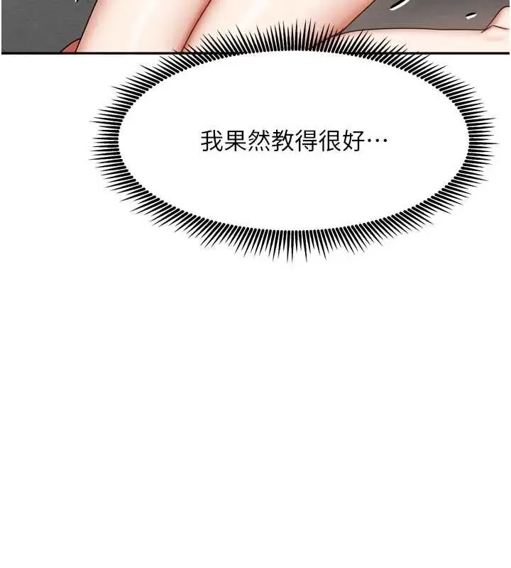 漫画《我家的女房客》第39话第161张图