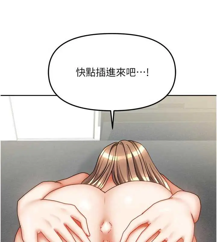 漫画《我家的女房客》第39话第162张图