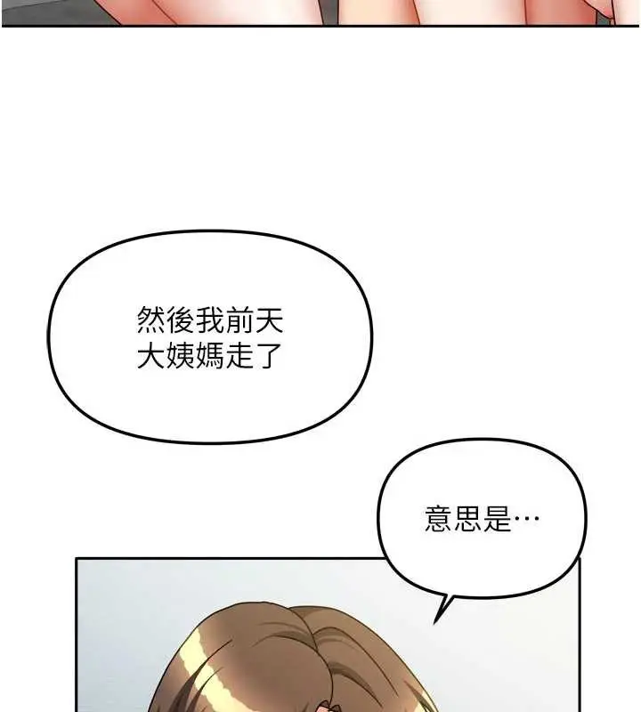 漫画《我家的女房客》第39话第168张图