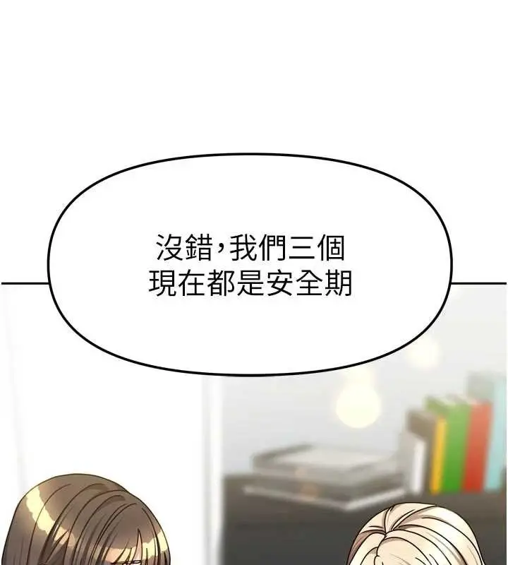 漫画《我家的女房客》第39话第170张图