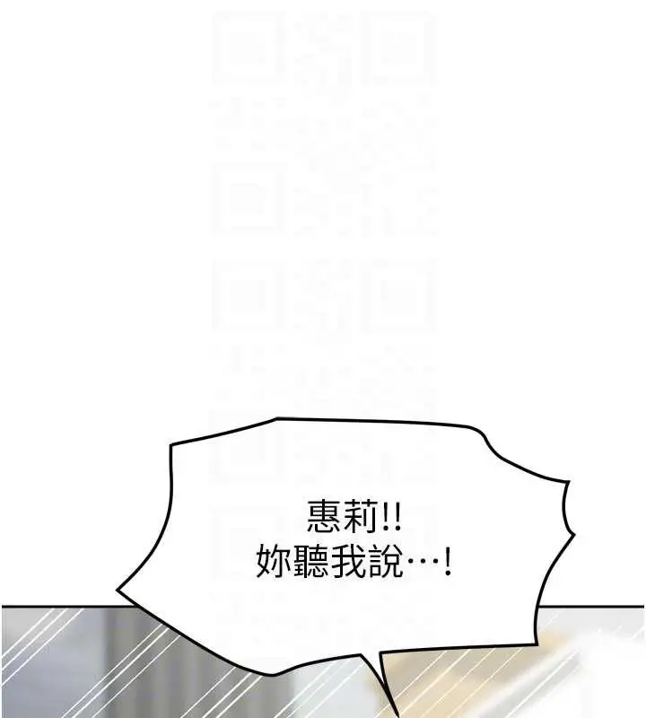 漫画《我家的女房客》第39话第18张图
