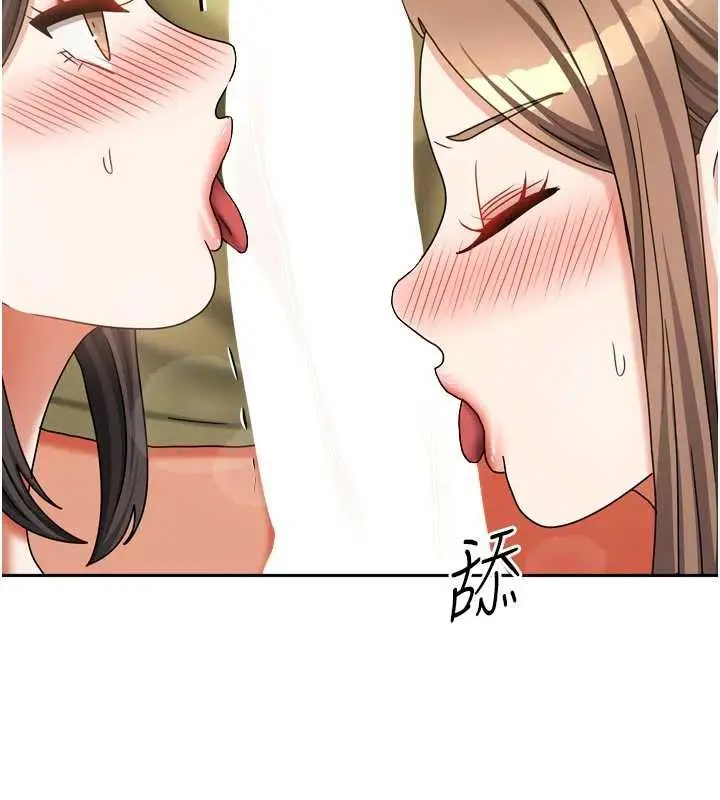漫画《我家的女房客》第39话第2张图
