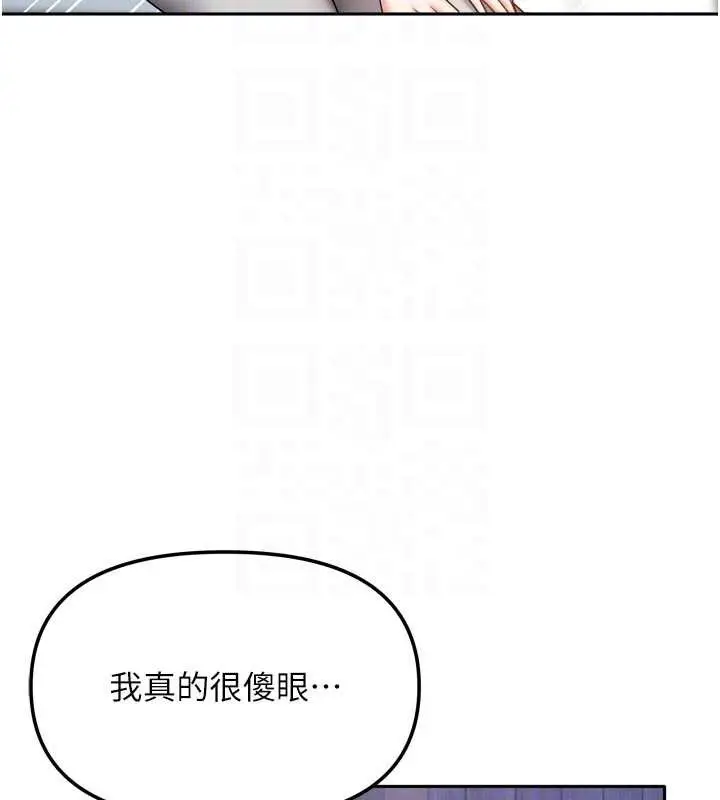 漫画《我家的女房客》第39话第20张图