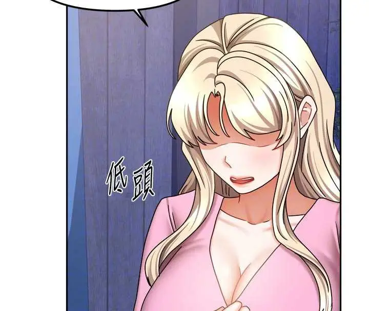 漫画《我家的女房客》第39话第21张图