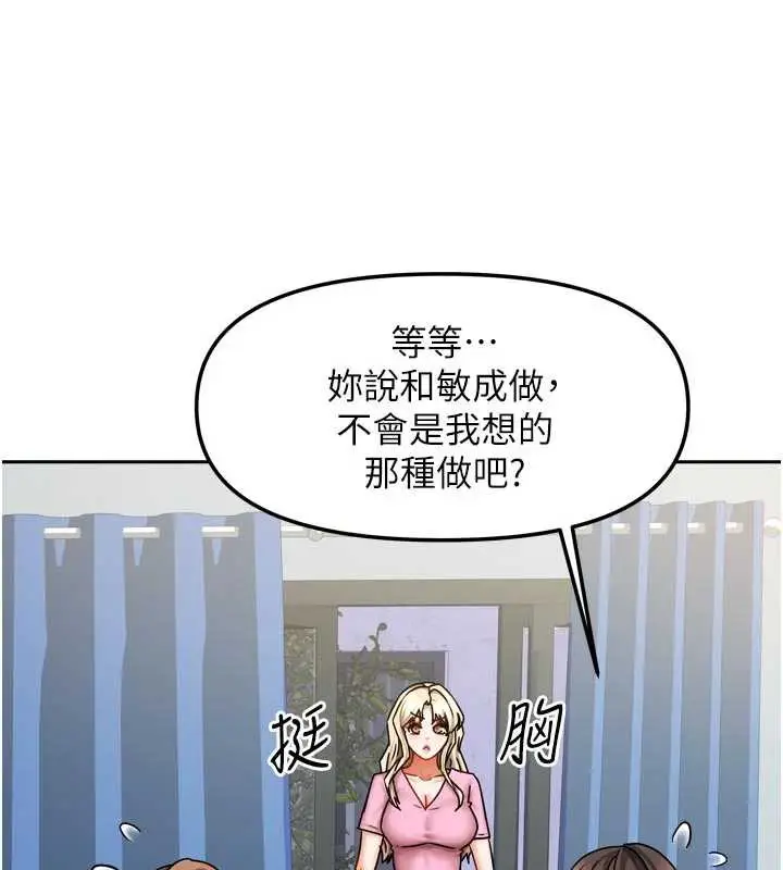 漫画《我家的女房客》第39话第28张图