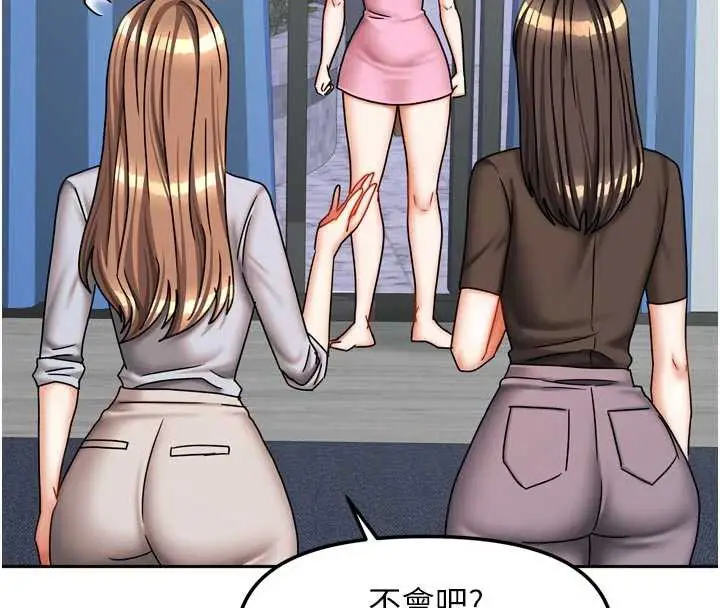 漫画《我家的女房客》第39话第29张图