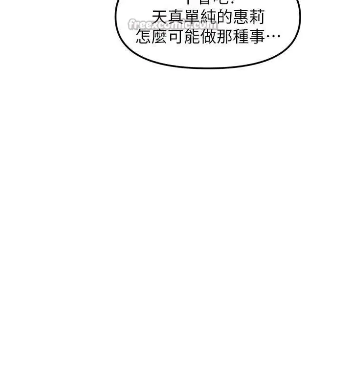 漫画《我家的女房客》第39话第30张图