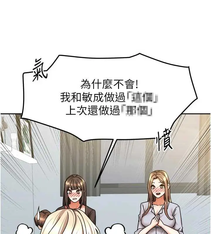 漫画《我家的女房客》第39话第31张图