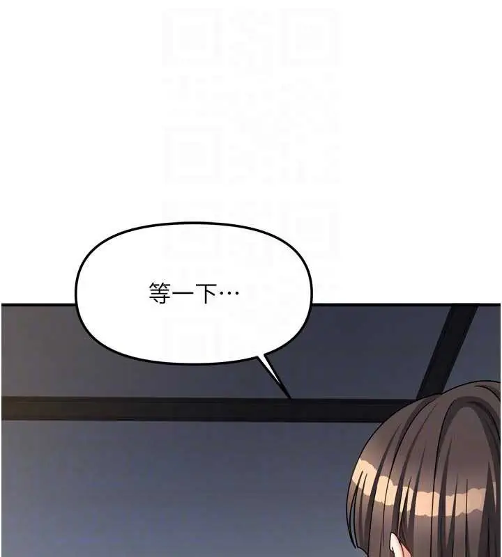 漫画《我家的女房客》第39话第34张图