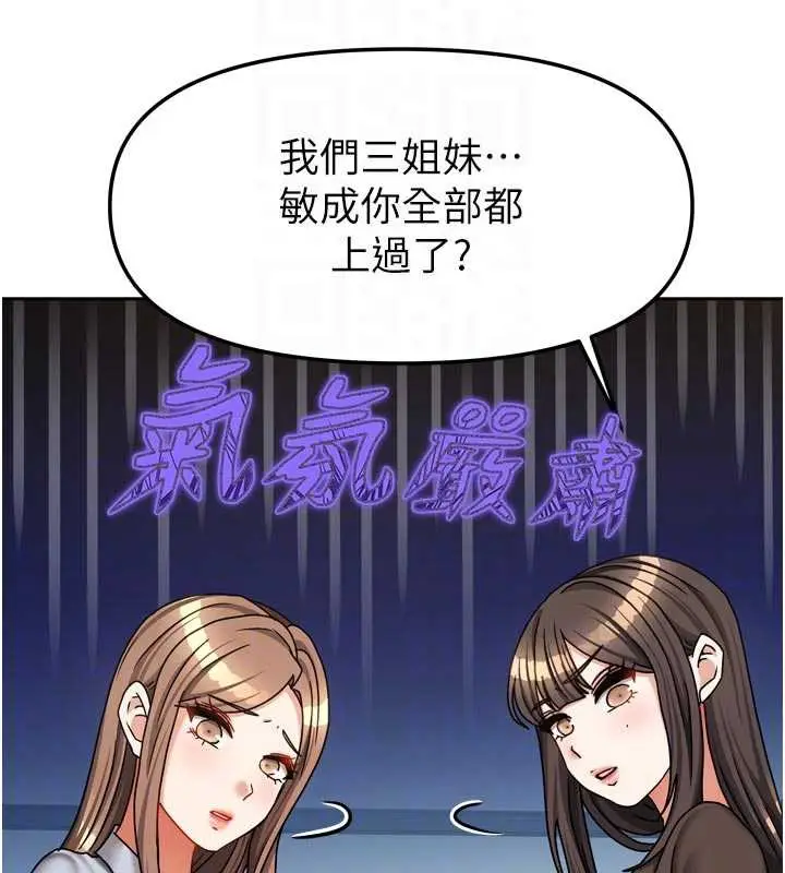 漫画《我家的女房客》第39话第36张图