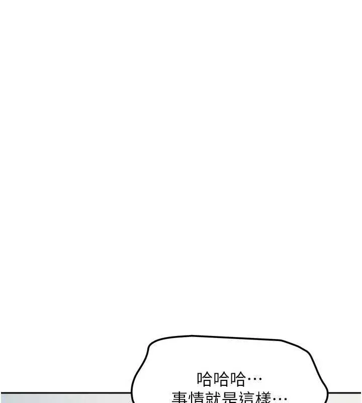 漫画《我家的女房客》第39话第38张图