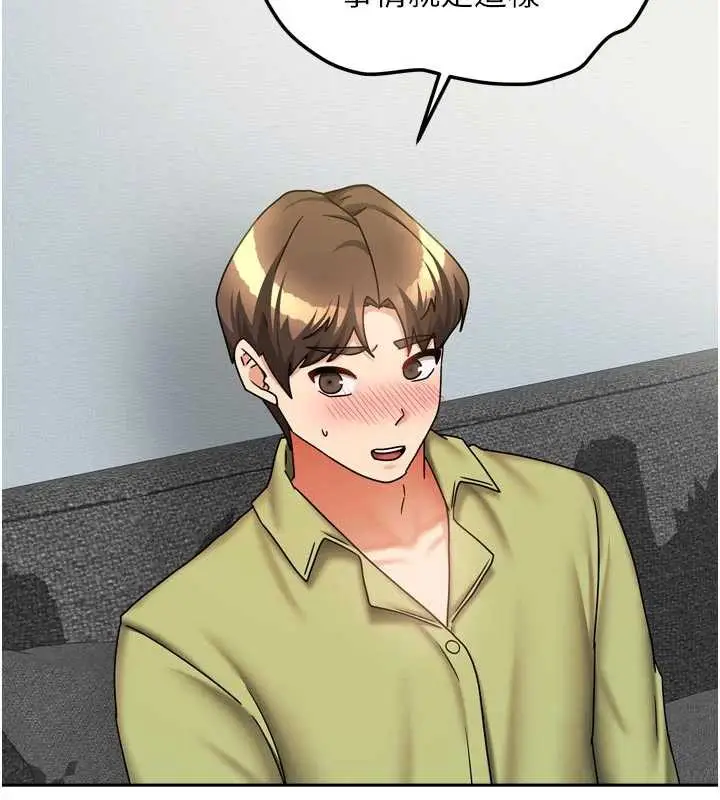 漫画《我家的女房客》第39话第39张图
