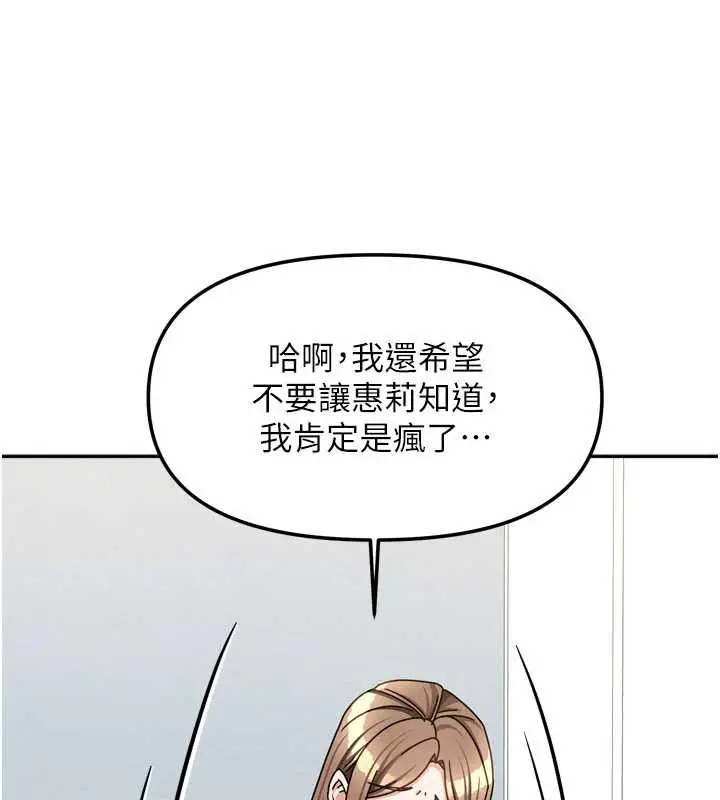漫画《我家的女房客》第39话第41张图