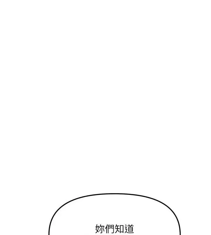 漫画《我家的女房客》第39话第43张图