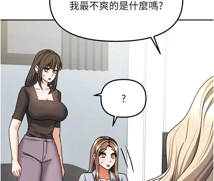 漫画《我家的女房客》第39话第44张图