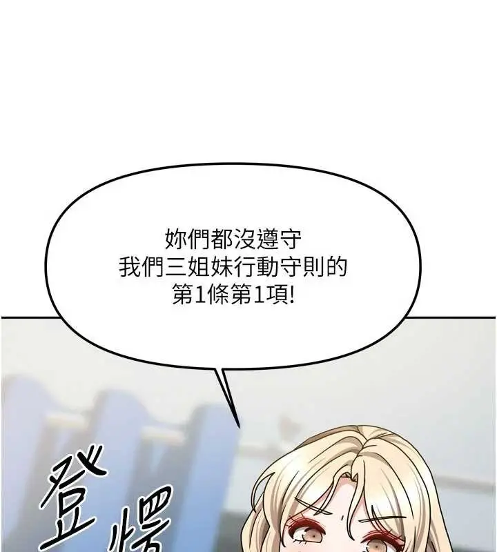 漫画《我家的女房客》第39话第46张图