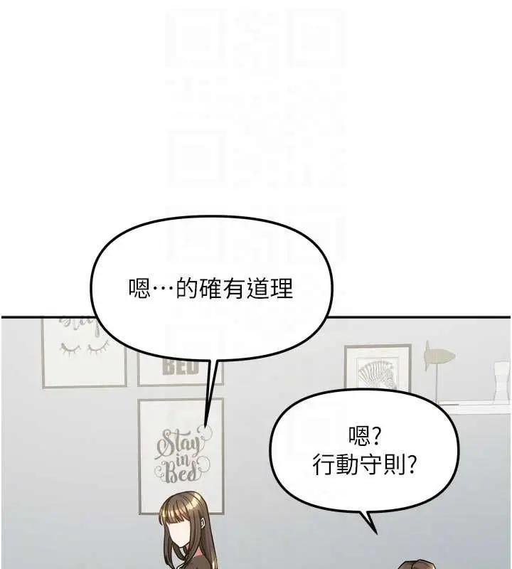 漫画《我家的女房客》第39话第49张图