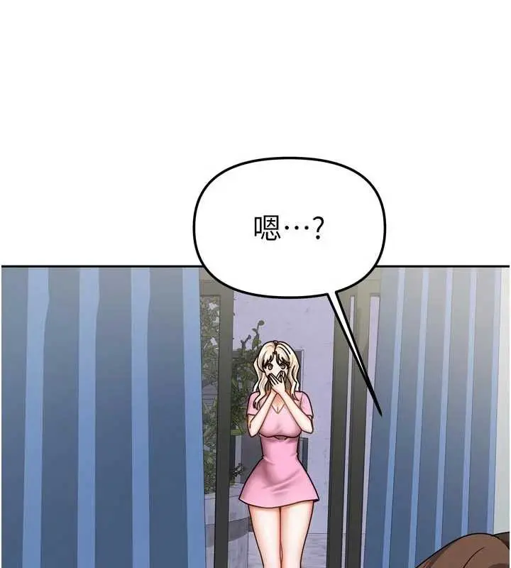 漫画《我家的女房客》第39话第5张图