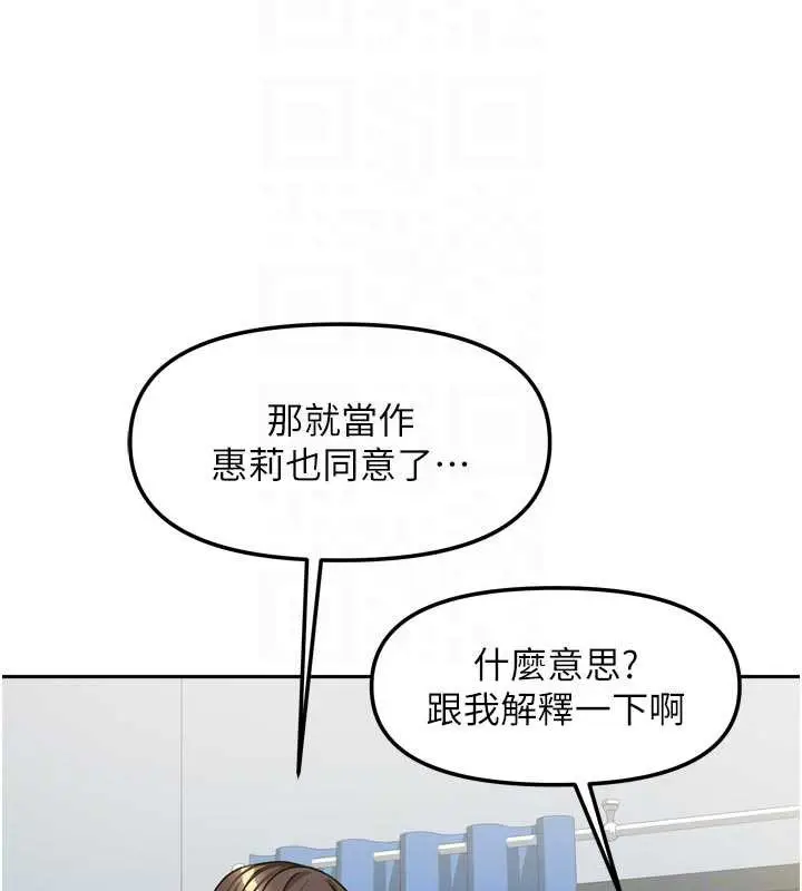 漫画《我家的女房客》第39话第51张图