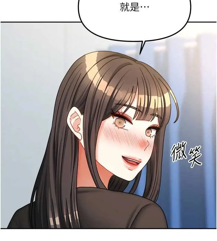 漫画《我家的女房客》第39话第54张图